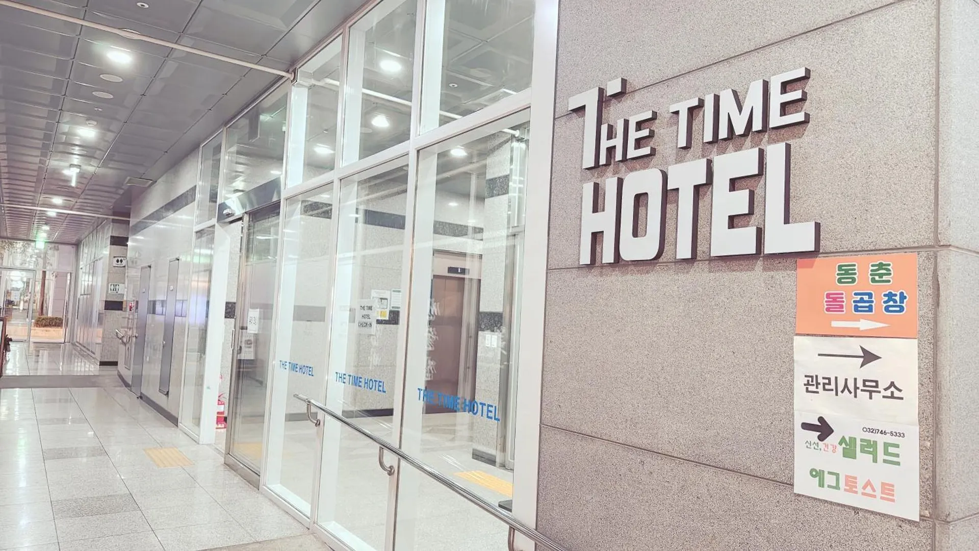 Aparthotel The Time Hotel Incheon Airport