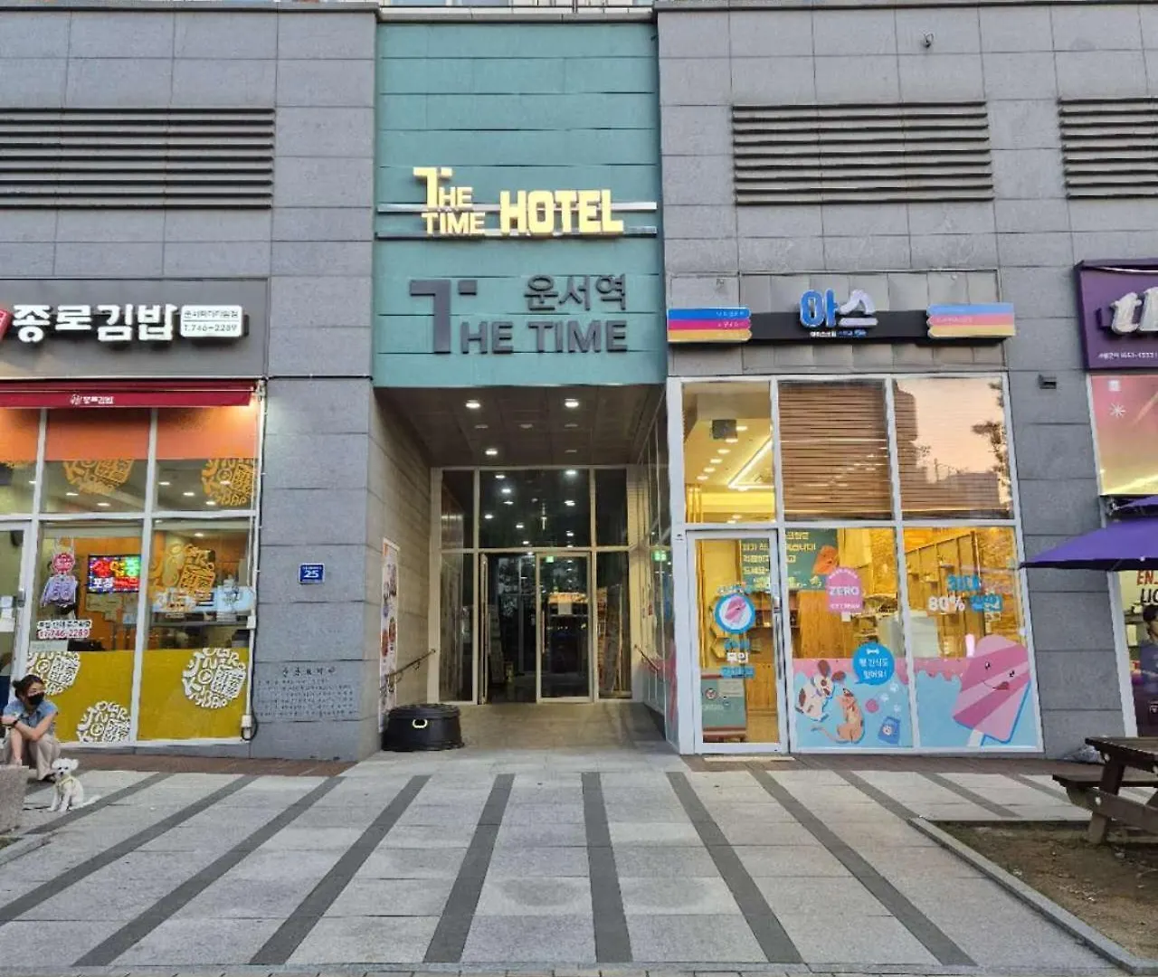 The Time Hotel Incheon Airport South Korea