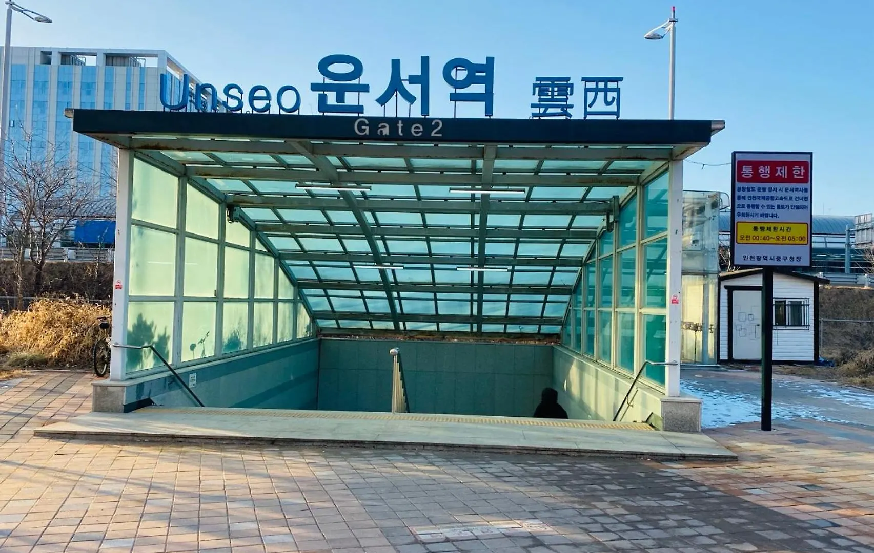 아파트호텔 The Time Hotel Incheon Airport